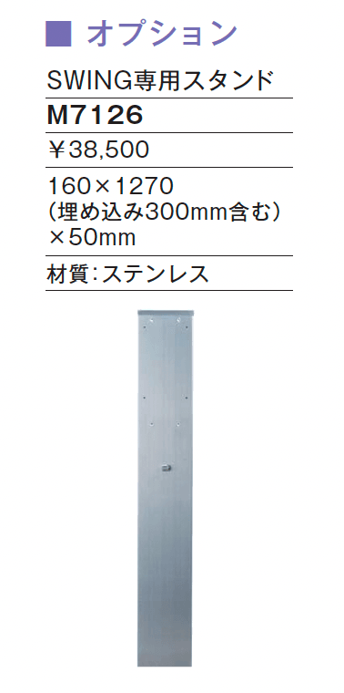 SWING(スウィング)【2025年版】_価格_2