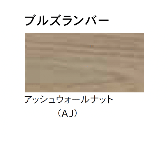 Bullsの「ブルズランバー・グレインランバー・スタイラルランバー・ブルズランバーSP」のサブ画像3