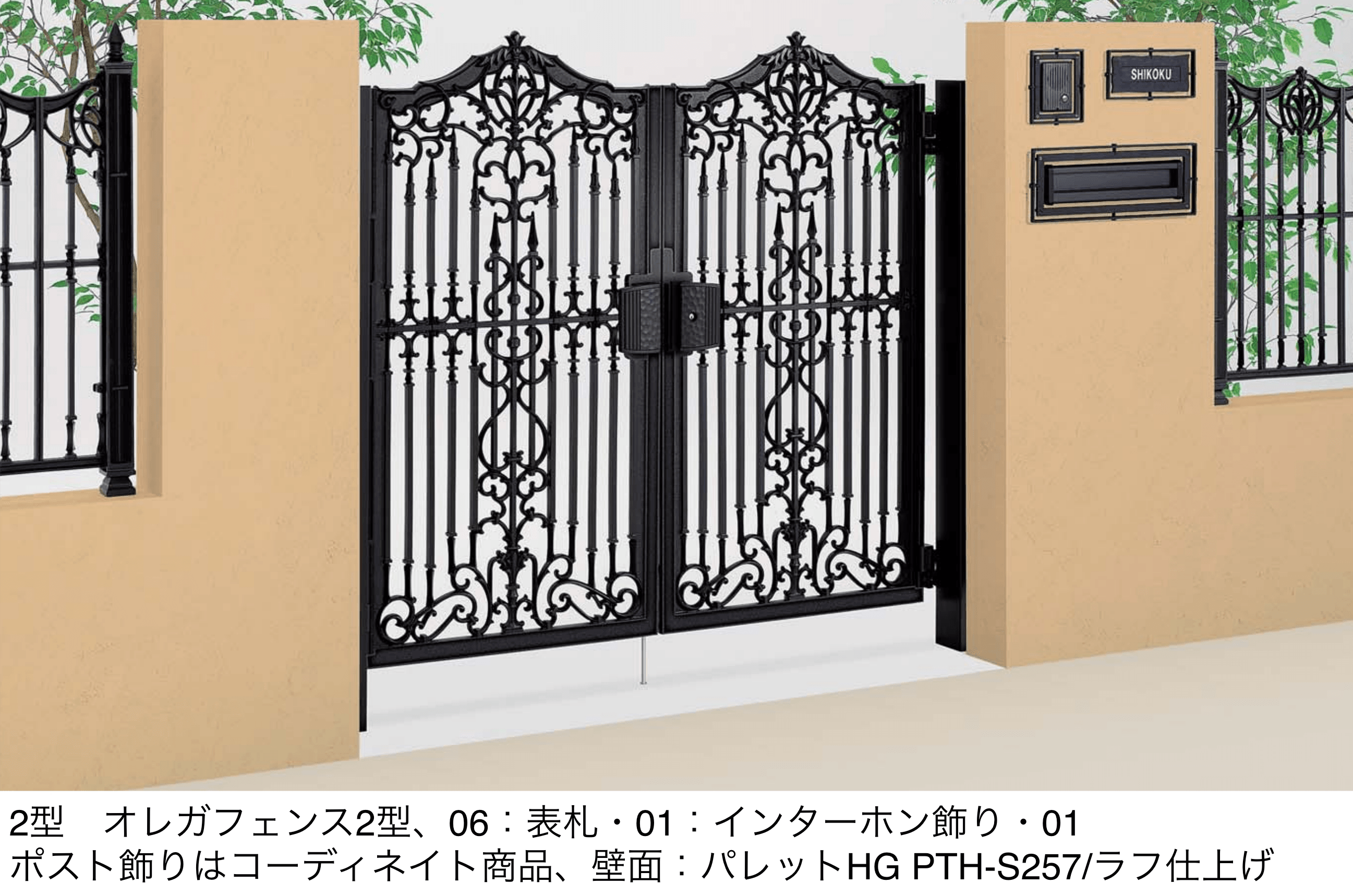 四国化成の「オレガ門扉2型」