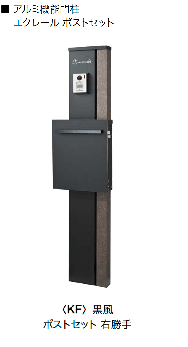 オンリーワンクラブの「アルミ機能門柱 エクレール【2024年版】」のサブ画像9