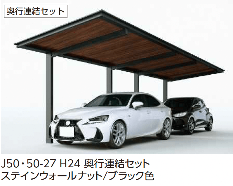 YKK APの「ルシアス カーポート 750タイプ 1台用 (単体/奥行連結)」のサブ画像15