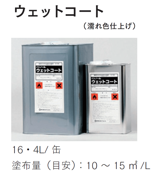 マチダコーポレーションの「石材用浸透性吸水防止剤【2024年版】」のサブ画像2