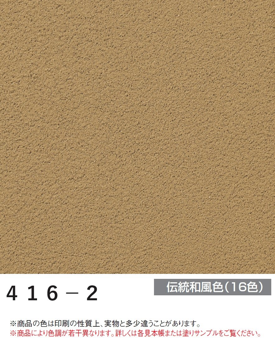 四国化成の「ラクランHG」のサブ画像115