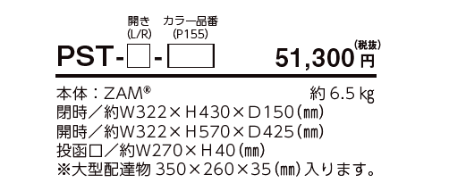 パスト【2023年版】_価格_1