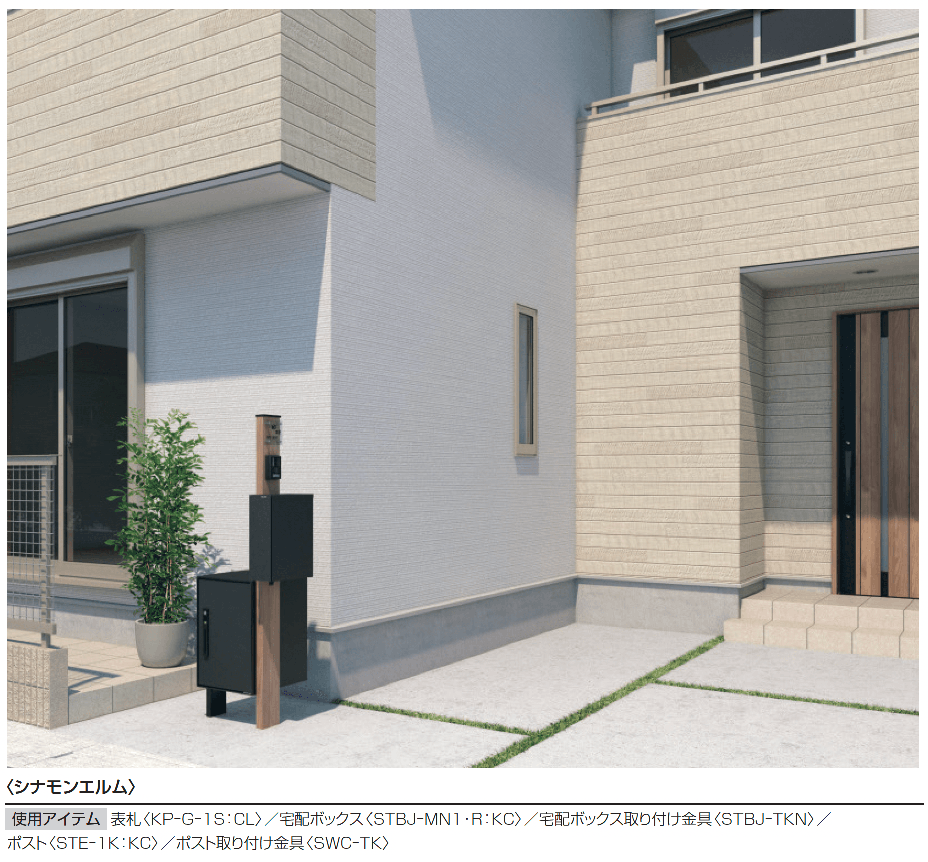 三協アルミの「エスポⅡ 1型」