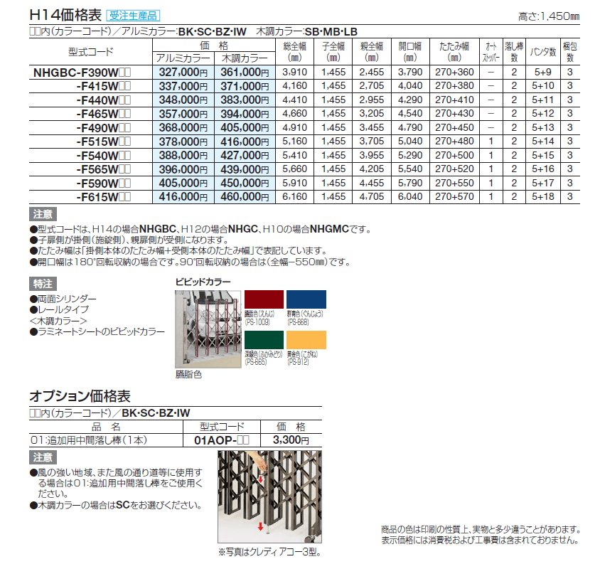ニューハピネスHG 両開き親子(キャスタータイプ)【2024年版】_価格_2