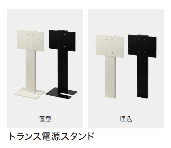 YKK APの「VIEW UP トランス電源【2024年版】」のサブ画像1