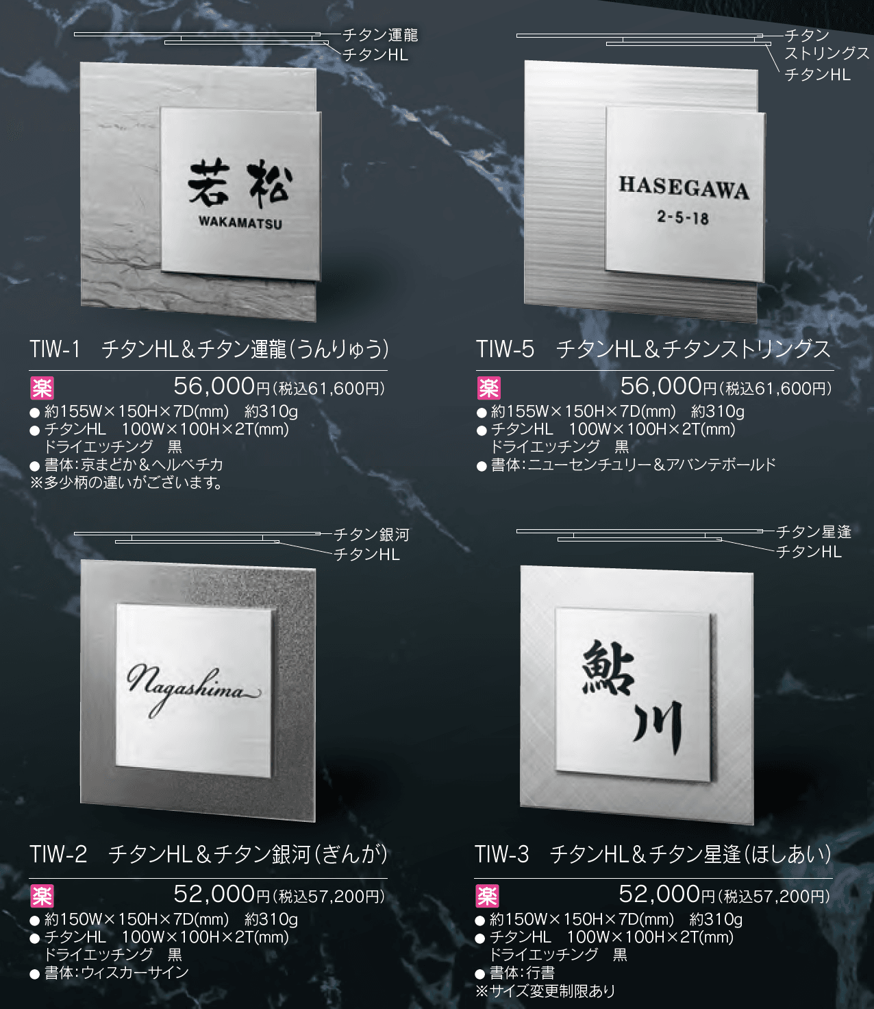 チタンアートサイン デュオ【2023年版】_価格_1