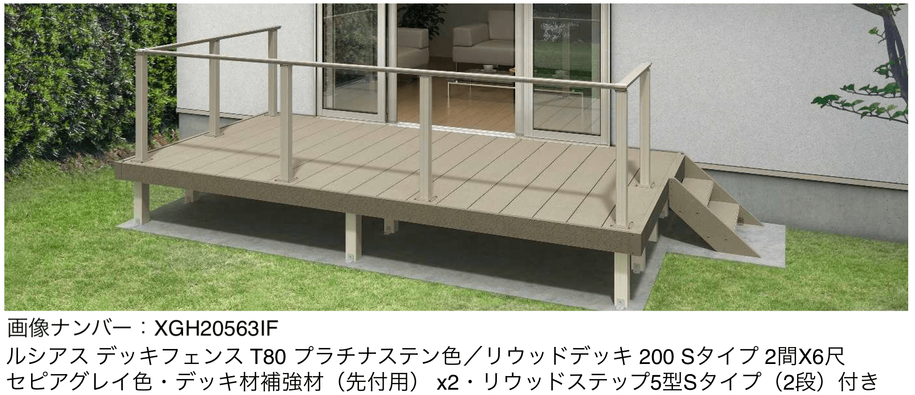 YKK APの「ルシアス デッキフェンス B01型 笠木のみタイプ」