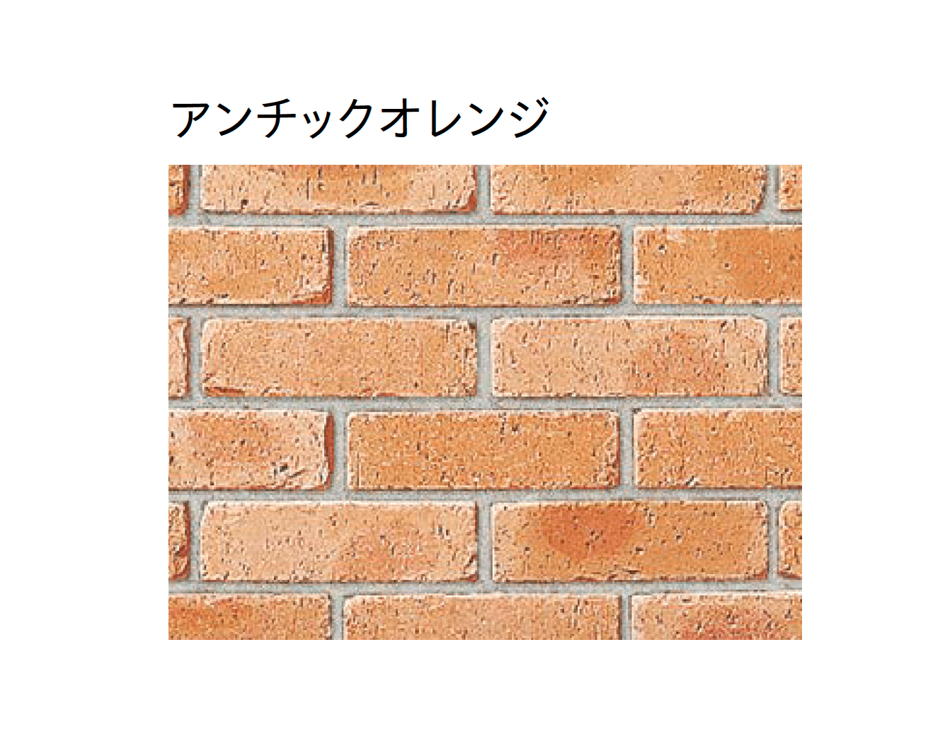 ユニソンの「ソイルレンガ210・ミニ(組積材)【中部】」のサブ画像3