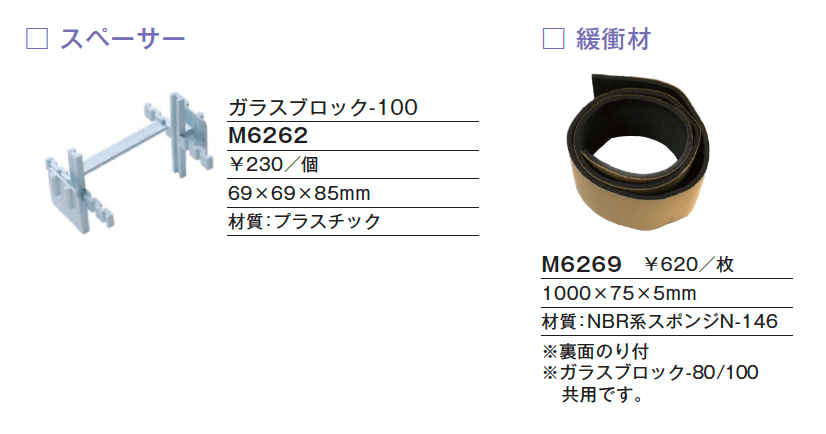 ガラスブロック-100【2025年版】_価格_2