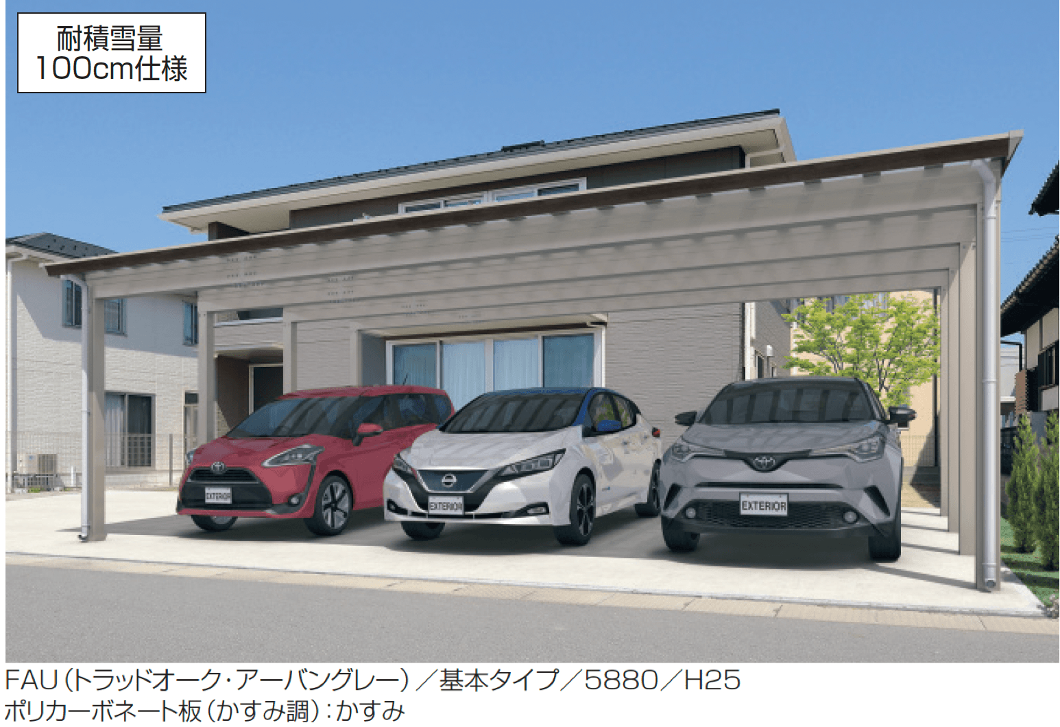 三協アルミの「スカイリードZ デラックスタイプ(耐積雪量100cm・150cm仕様:基本・奥行連結)」のサブ画像2