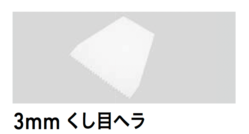 LIXILの「エコカラットプラス 部材 専用工具【2025年版】」のサブ画像3