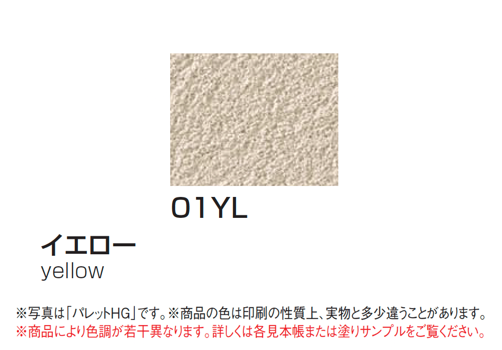 四国化成の「ラクランHG」のサブ画像28