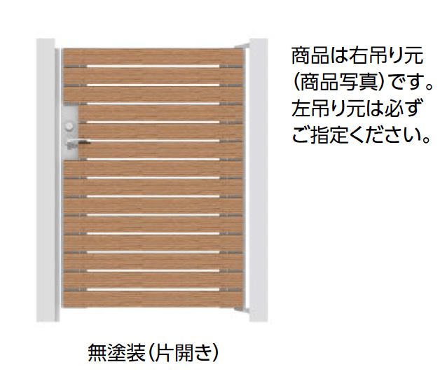 タカショーの「門扉 ユニットプラス タンモクウッド90幅【2024年版】」