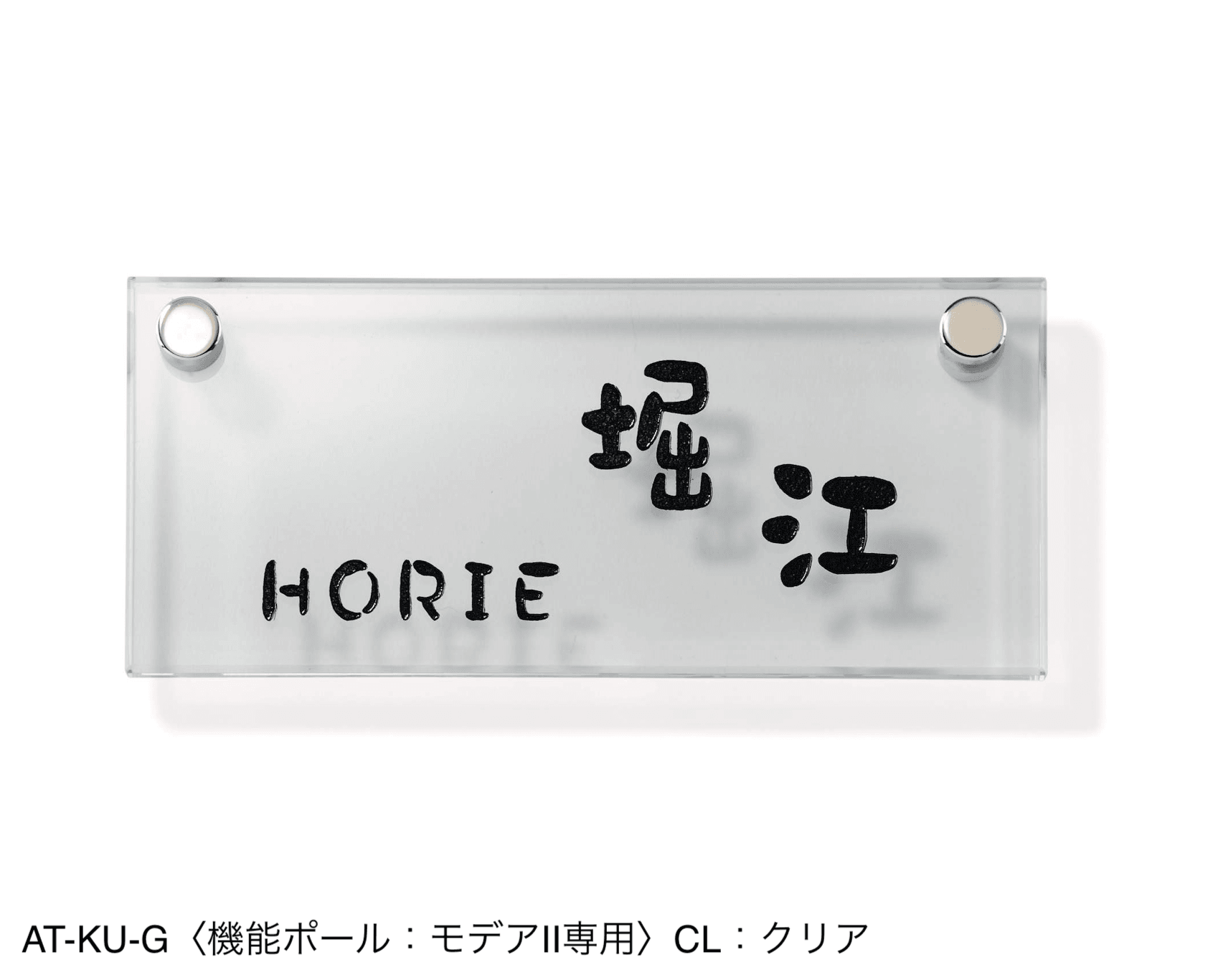 三協アルミの「表札(ガラス)【2024年版】」のサブ画像27