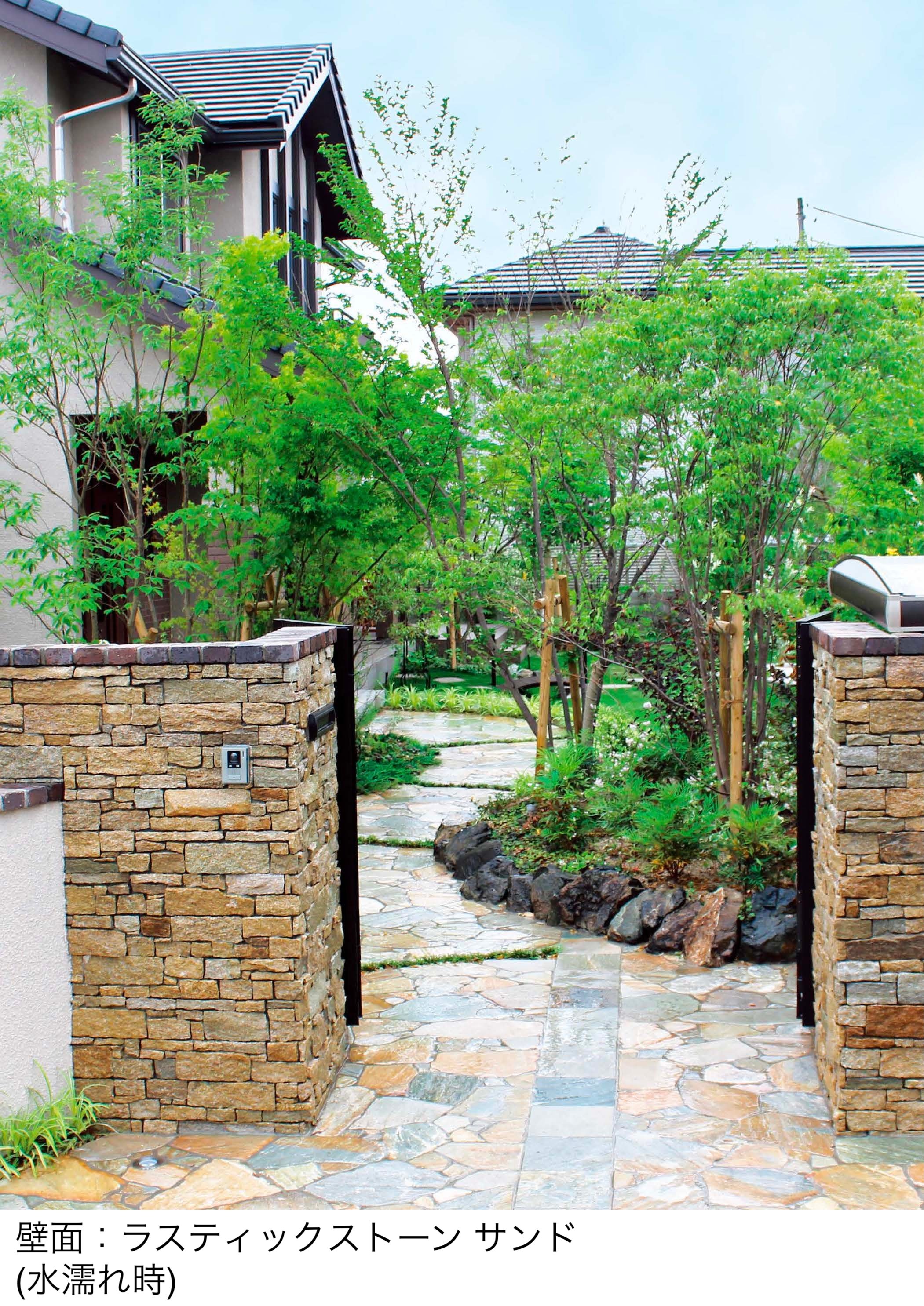 アイランドの「ラスティックストーン」