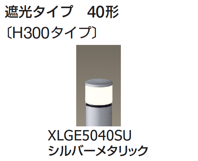 ギャザーの「ポールライト(全般拡散タイプ/遮光タイプ/ガードタイプ)【2024年版】」のサブ画像16