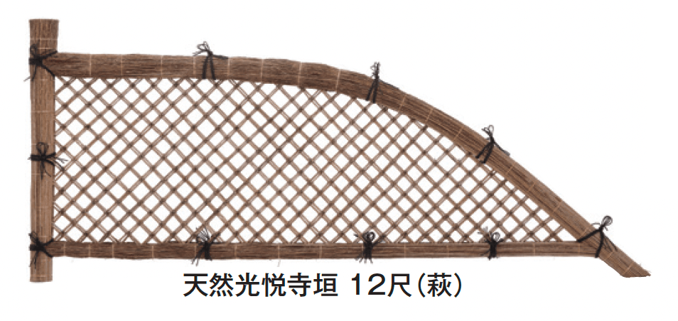 タカショーの「天然光悦寺垣/天然九頭龍垣【2024年版】」のサブ画像4