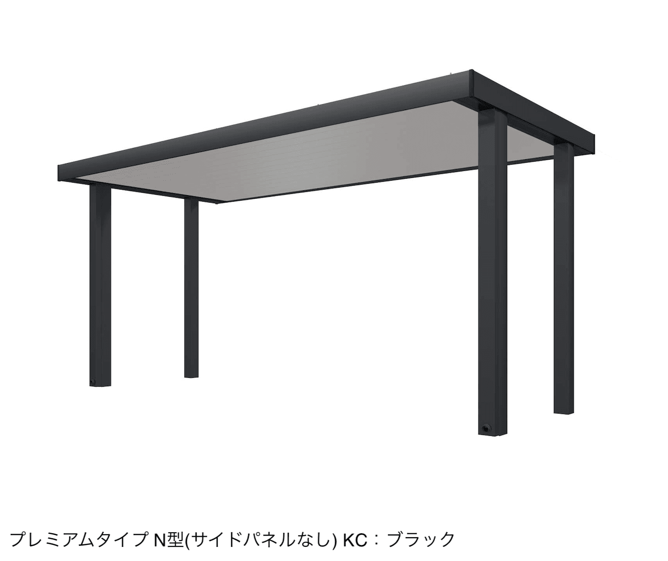三協アルミの「ビームス N型(サイドパネルなし:基本・奥行連結)」のサブ画像11