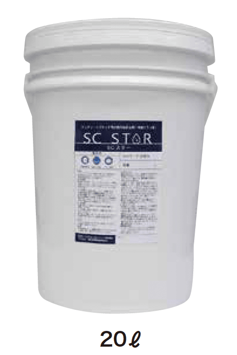 ゆとりの「SCスター」