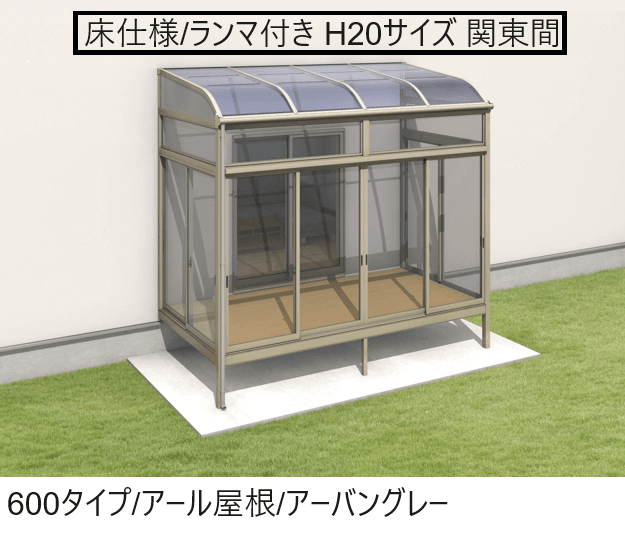 三協アルミの「晴れもようwith(床仕様/ランマ付き H20サイズ 関東間)」