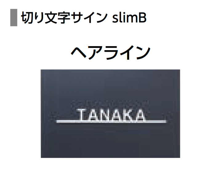 LIXILの「機能門柱FT」のサブ画像30