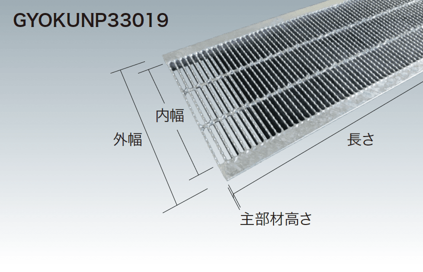 ゆとりの「ゆとりノンスリップグレーチング(U字溝用)【2024年版】」のサブ画像2