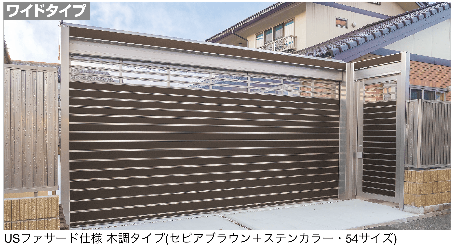 四国化成の「USファサードユニットシャッター TLタイプ」