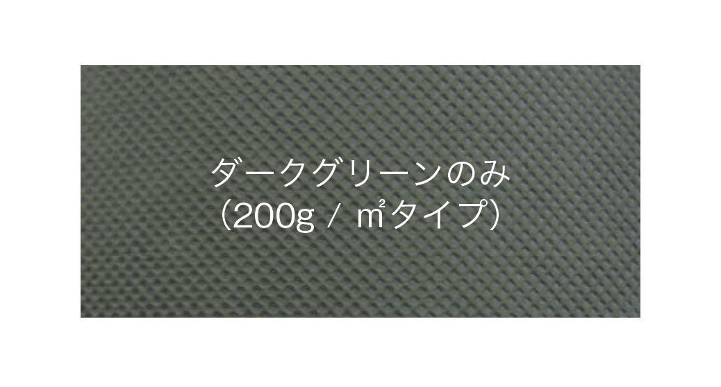 オンリーワンクラブの「防草シート シャットワン」のサブ画像6