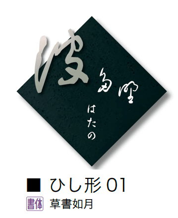オンリーワンクラブの「和の家」のサブ画像9