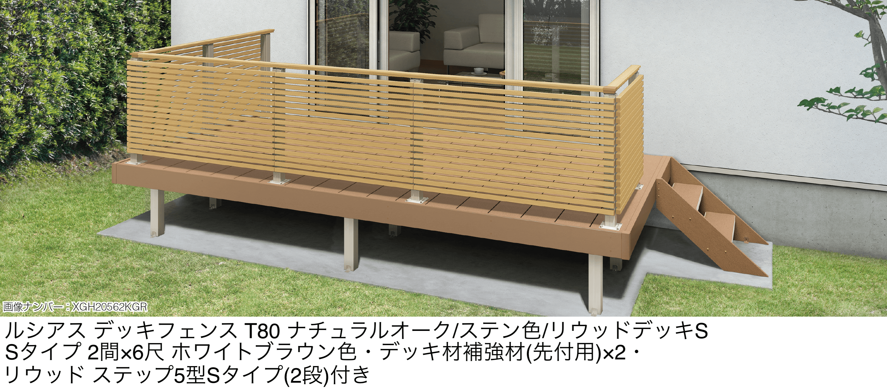 YKK APの「ルシアス デッキフェンス A03型【2026年1月発売】」