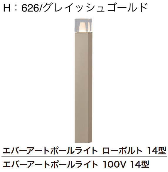 ゆとりの「エバーアートポールライト 角型【2024年版】」のサブ画像5