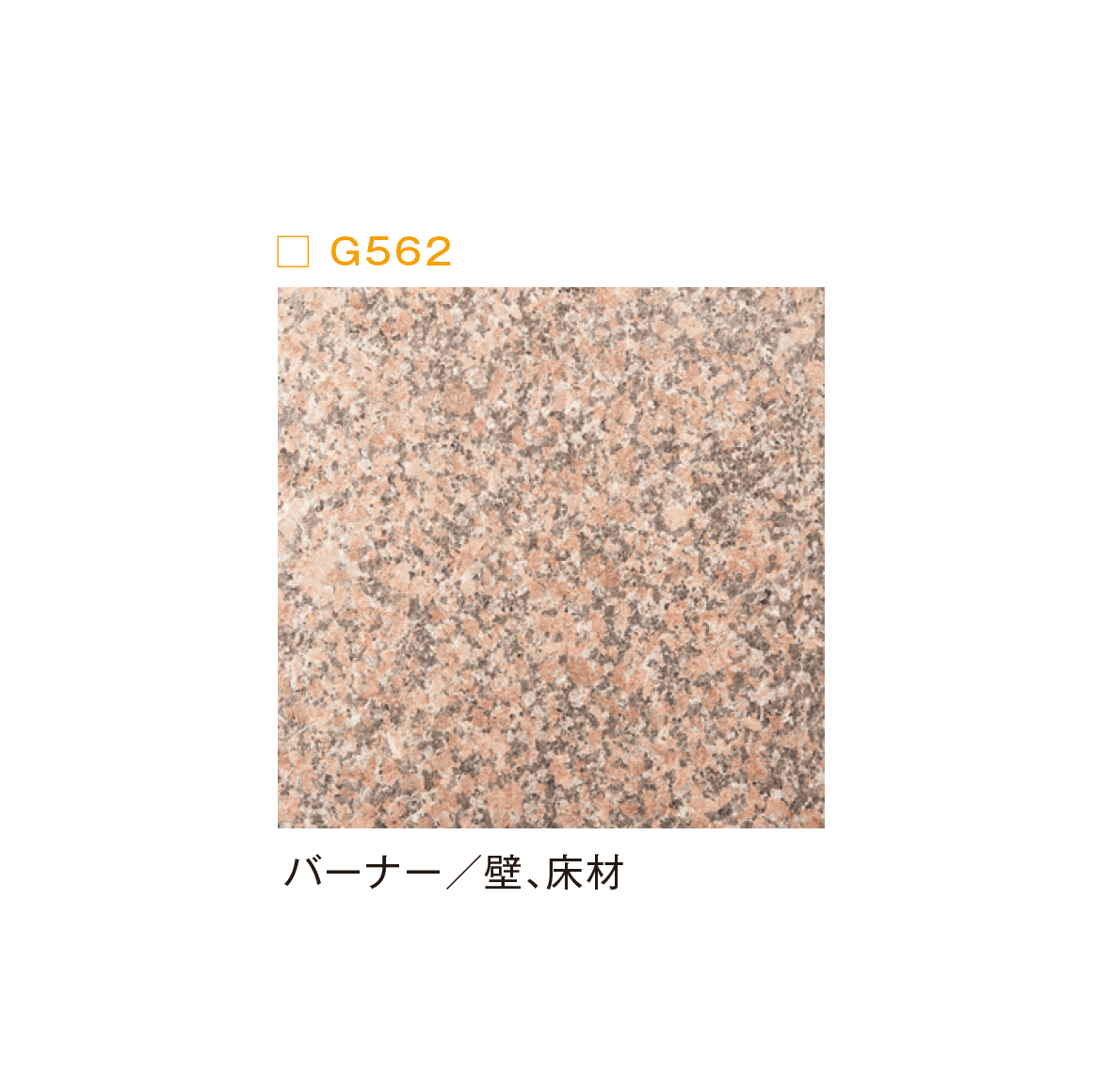 メイクランドの「ビルドマテリアル」のサブ画像21