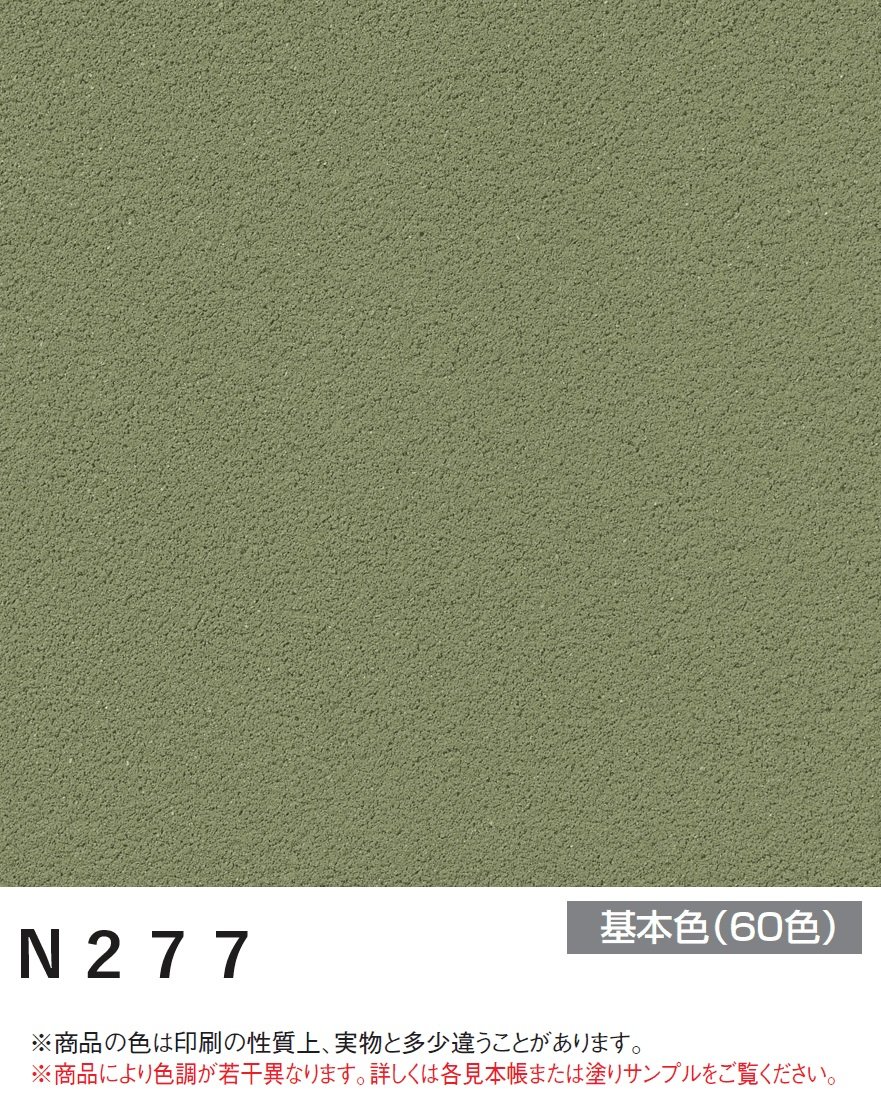 四国化成の「ラクランHG」のサブ画像97