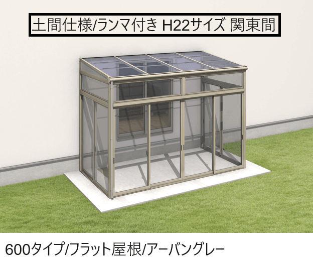 三協アルミの「晴れもようwith(土間仕様/ランマ付き H22サイズ 関東間)」のサブ画像3