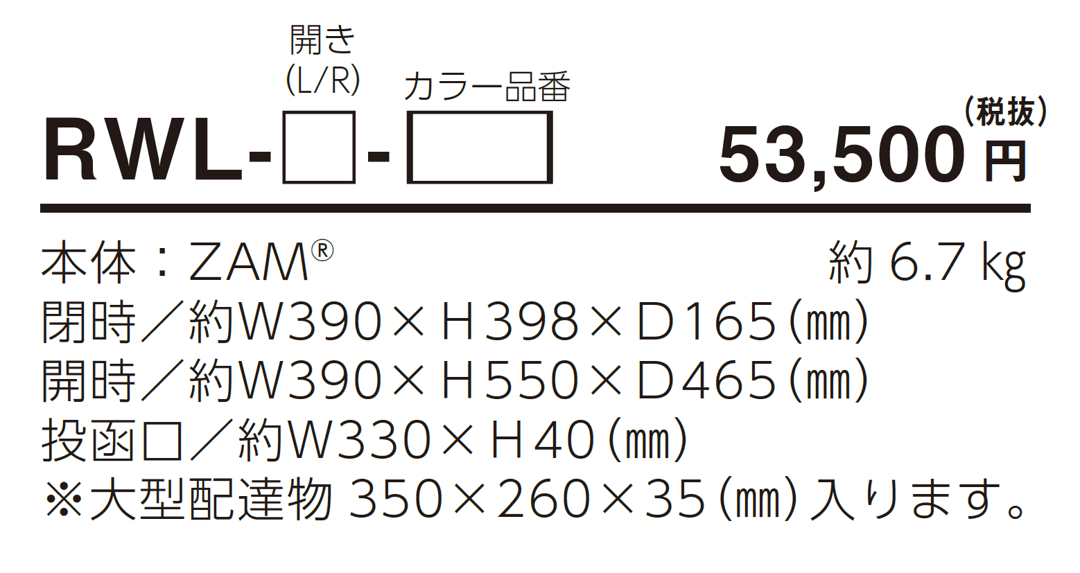 ロウェル【2024年版】_価格_1