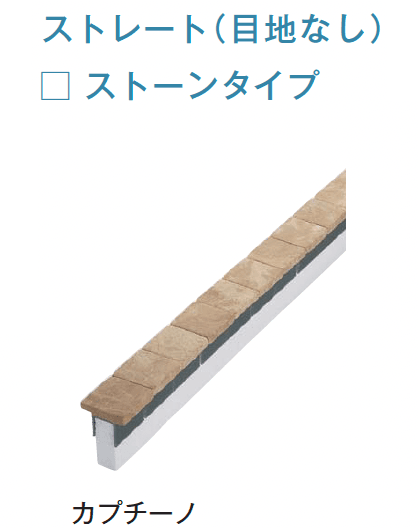 メイクランドの「ストーンジョイント」のサブ画像4