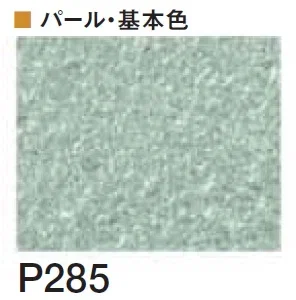 四国化成の「着色剤 SKセレクトカラー(内装・外装・舗装兼用)【2024年版】」のサブ画像118