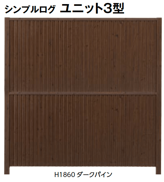 タカショーの「シンプルログユニット【2024年版】」のサブ画像2