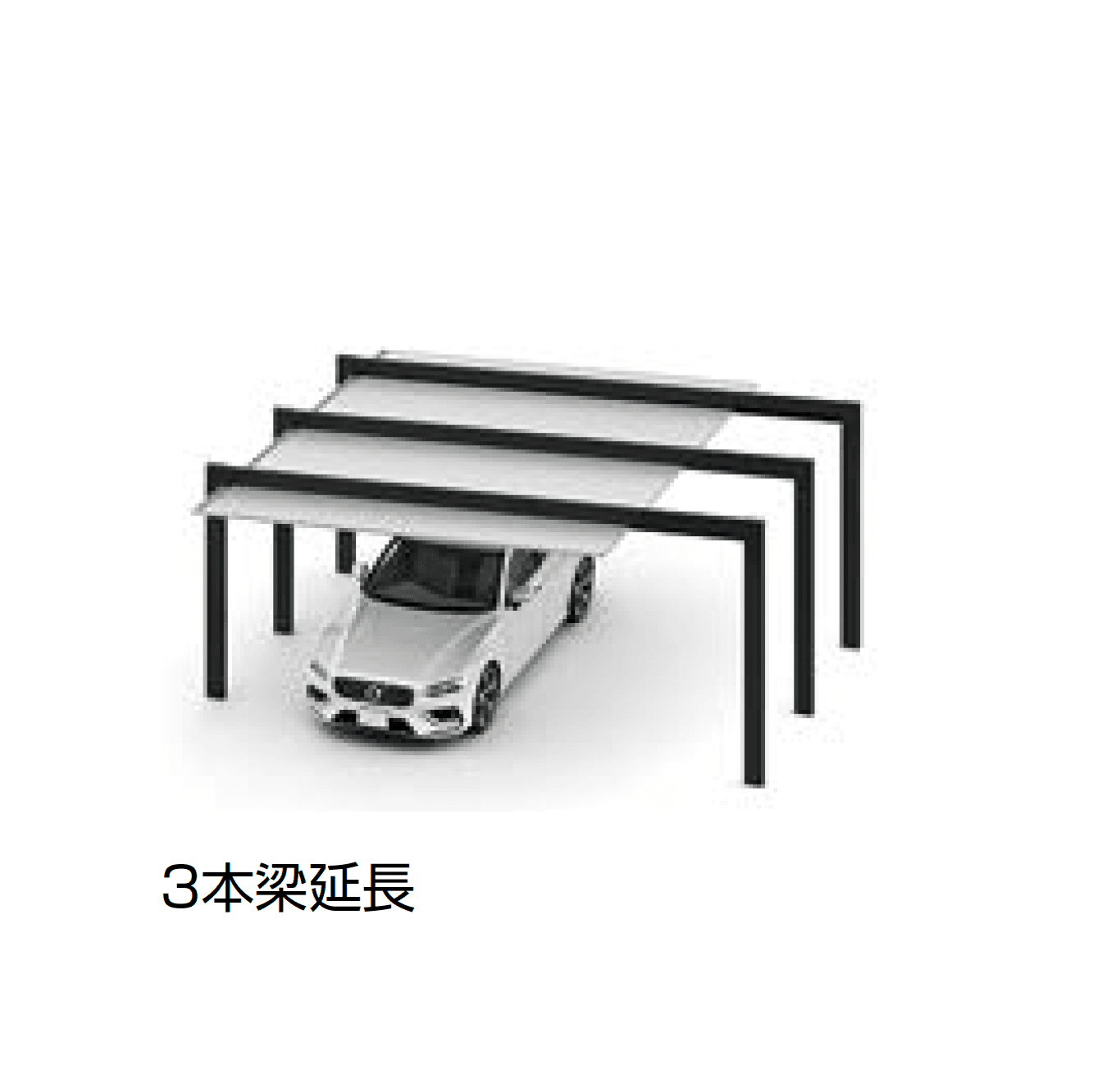 LIXILの「カーポートSC 3000 2台用 梁延長」のサブ画像6