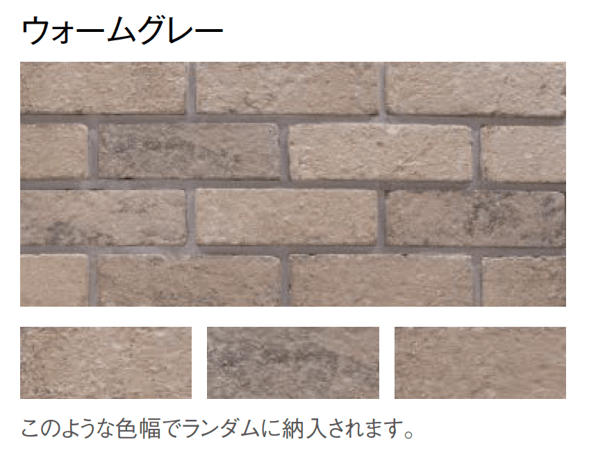 東洋工業の「バロンブリック ウォール【2024年版】」のサブ画像2