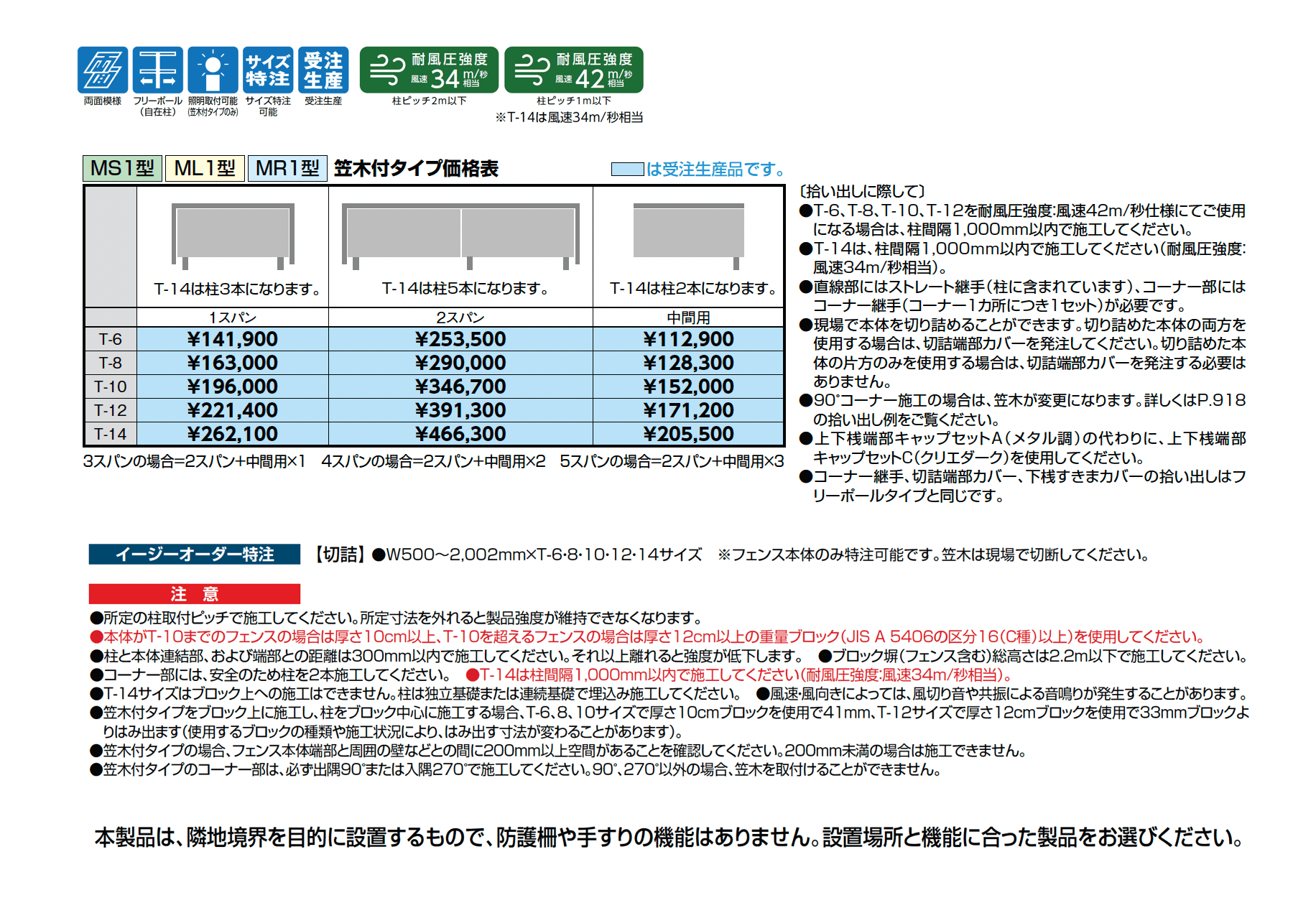 フェンスAA(メタル調) MS1型(横スリット)笠木付タイプ_価格_1