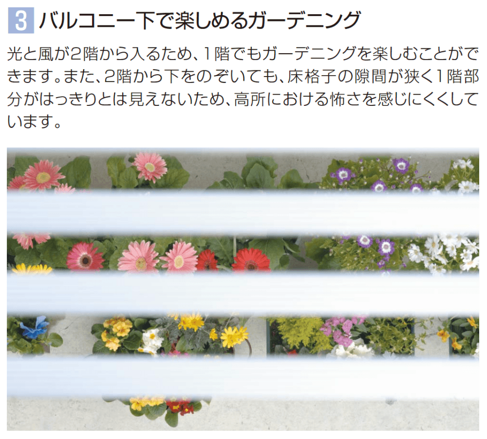 YKK APの「アルミ製採光デッキ材 サニースルー【2023年版】」のサブ画像6