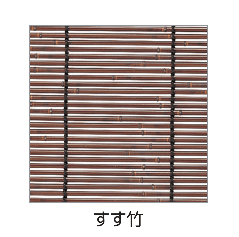 タカショーの「軒掛けスダレ」のサブ画像3