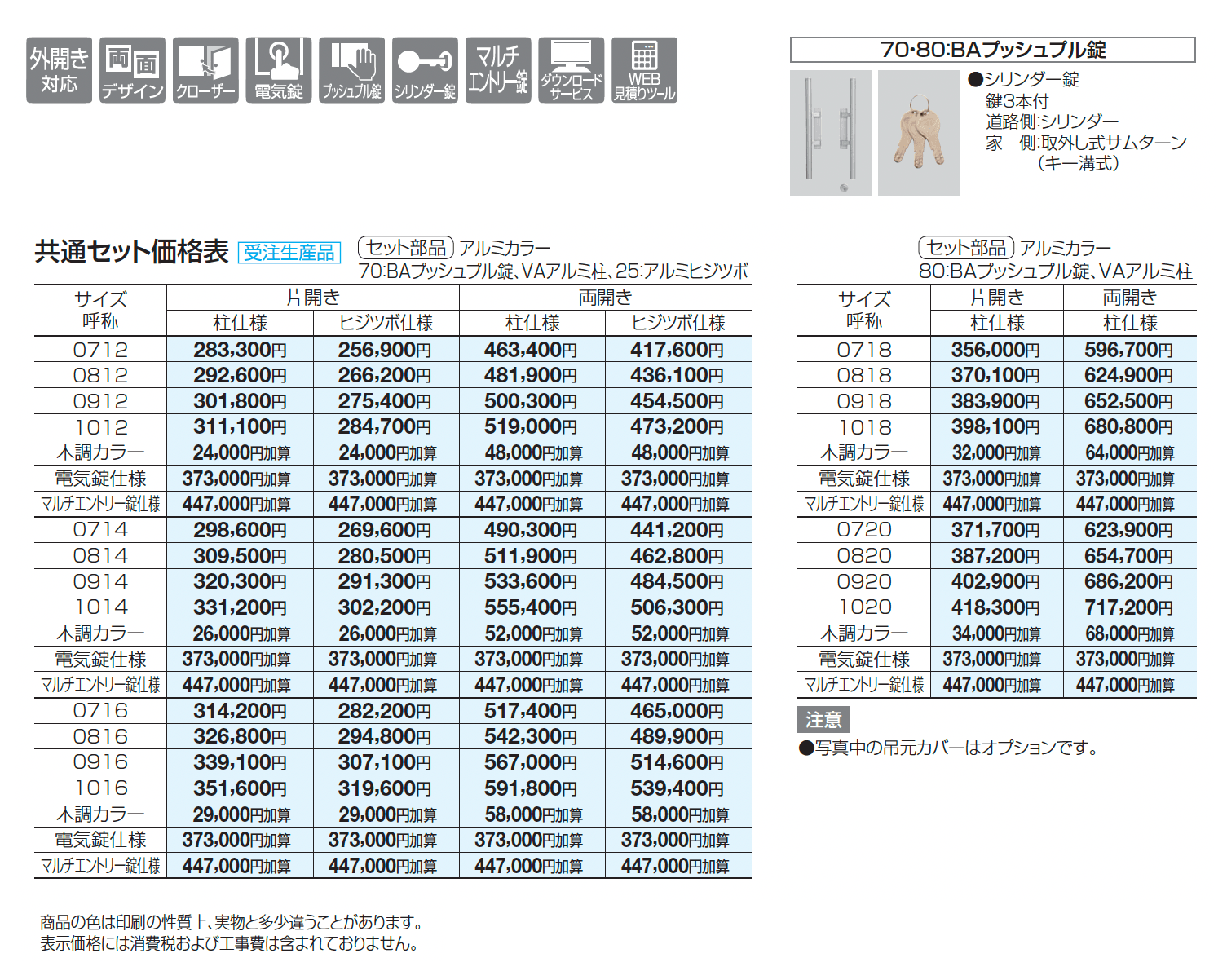 アルディ門扉1型【2025年版】_価格_1
