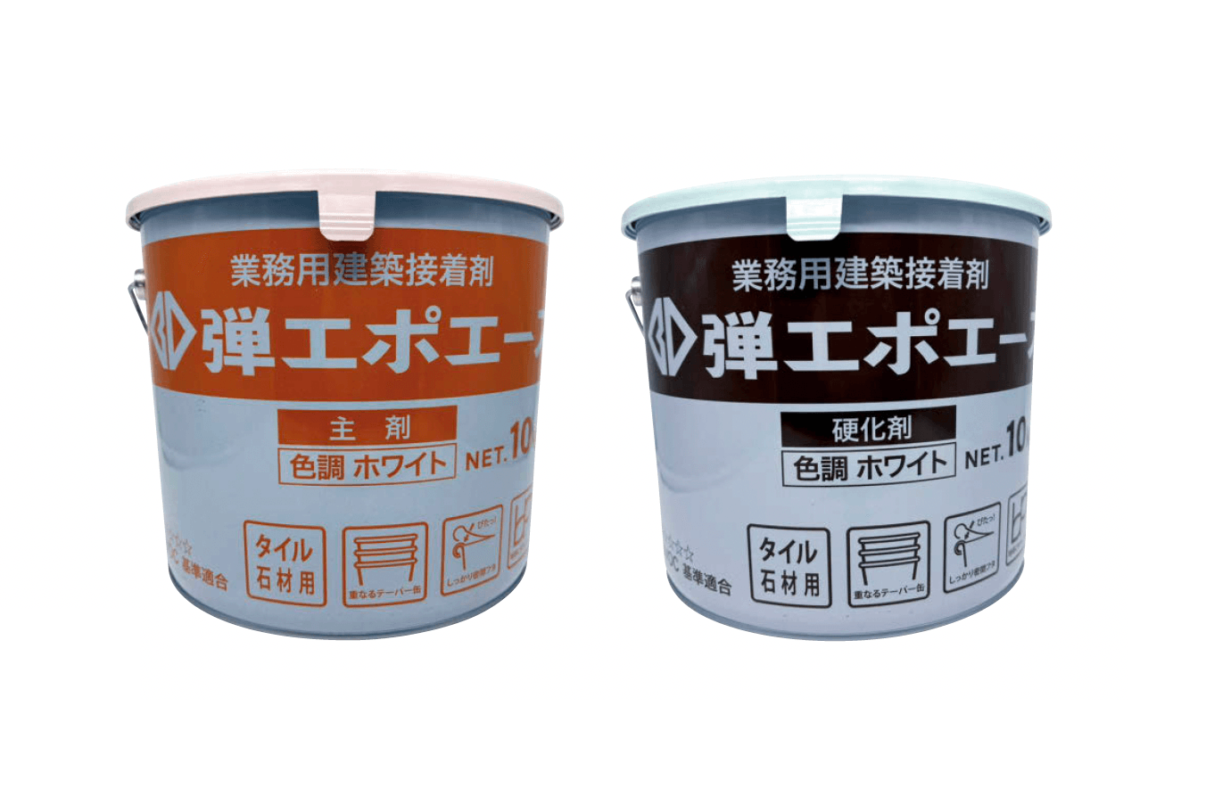 EXDECOの「BD 弾エポエース」