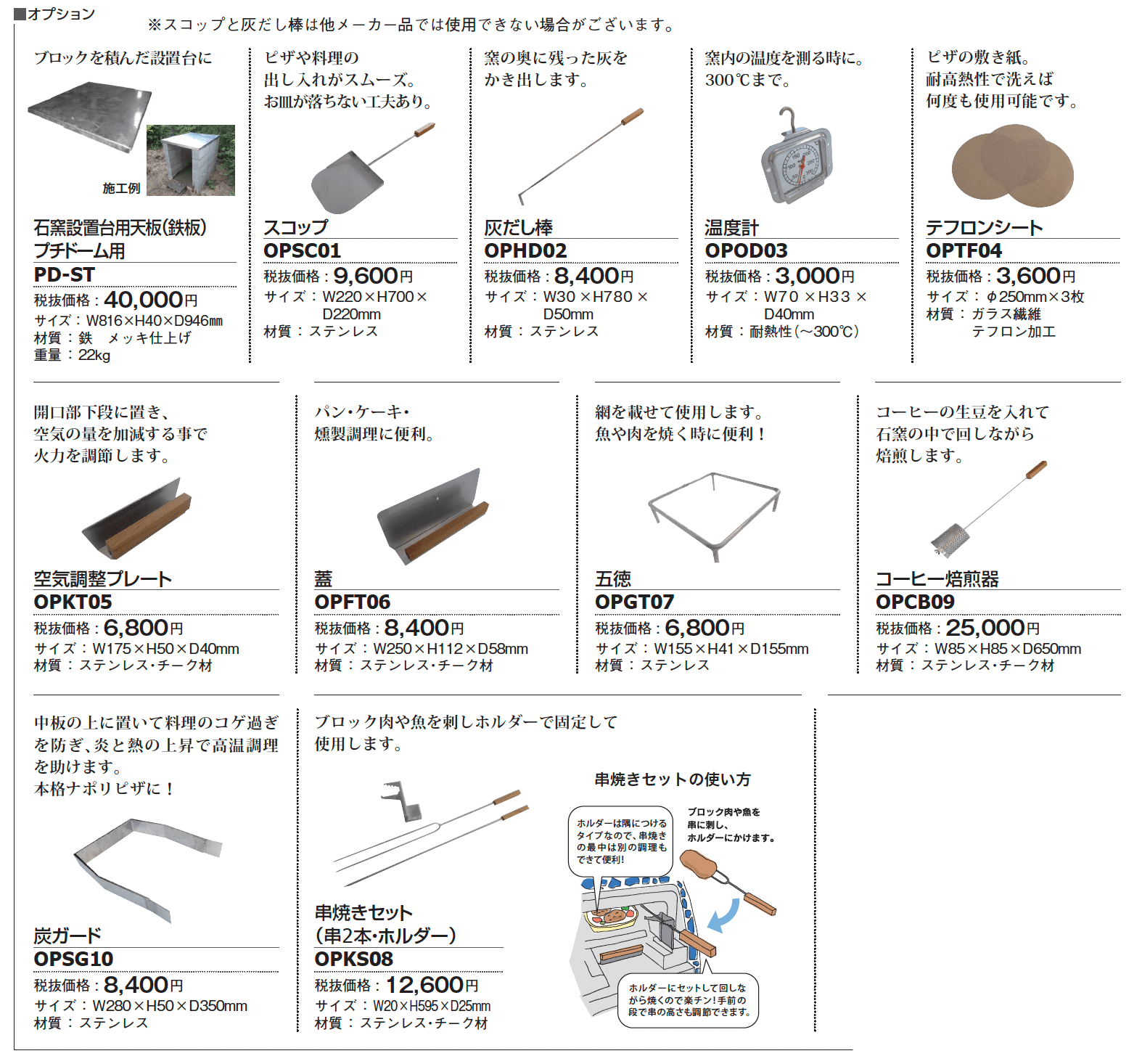 プチドーム(家庭用石窯)【2024年版】_価格_2