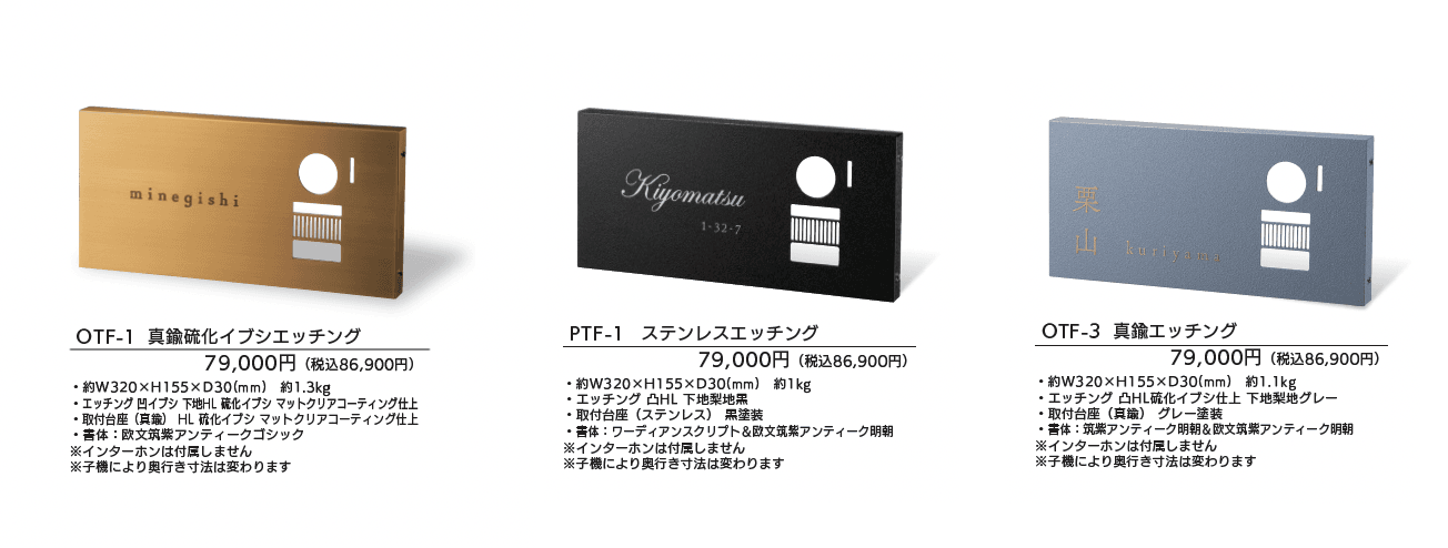 インターホンサインプラス【2025年版】_価格_1