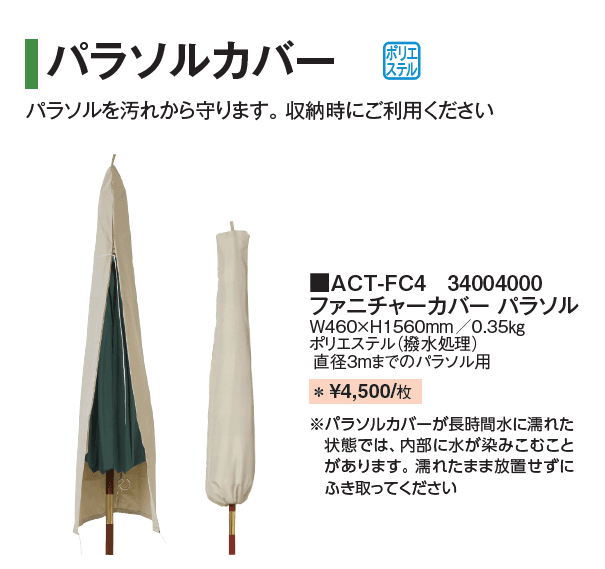 マーケットパラソル【2024年版】_価格_3